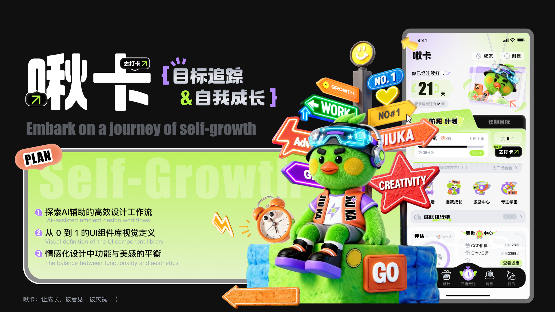 啾卡 项目封面