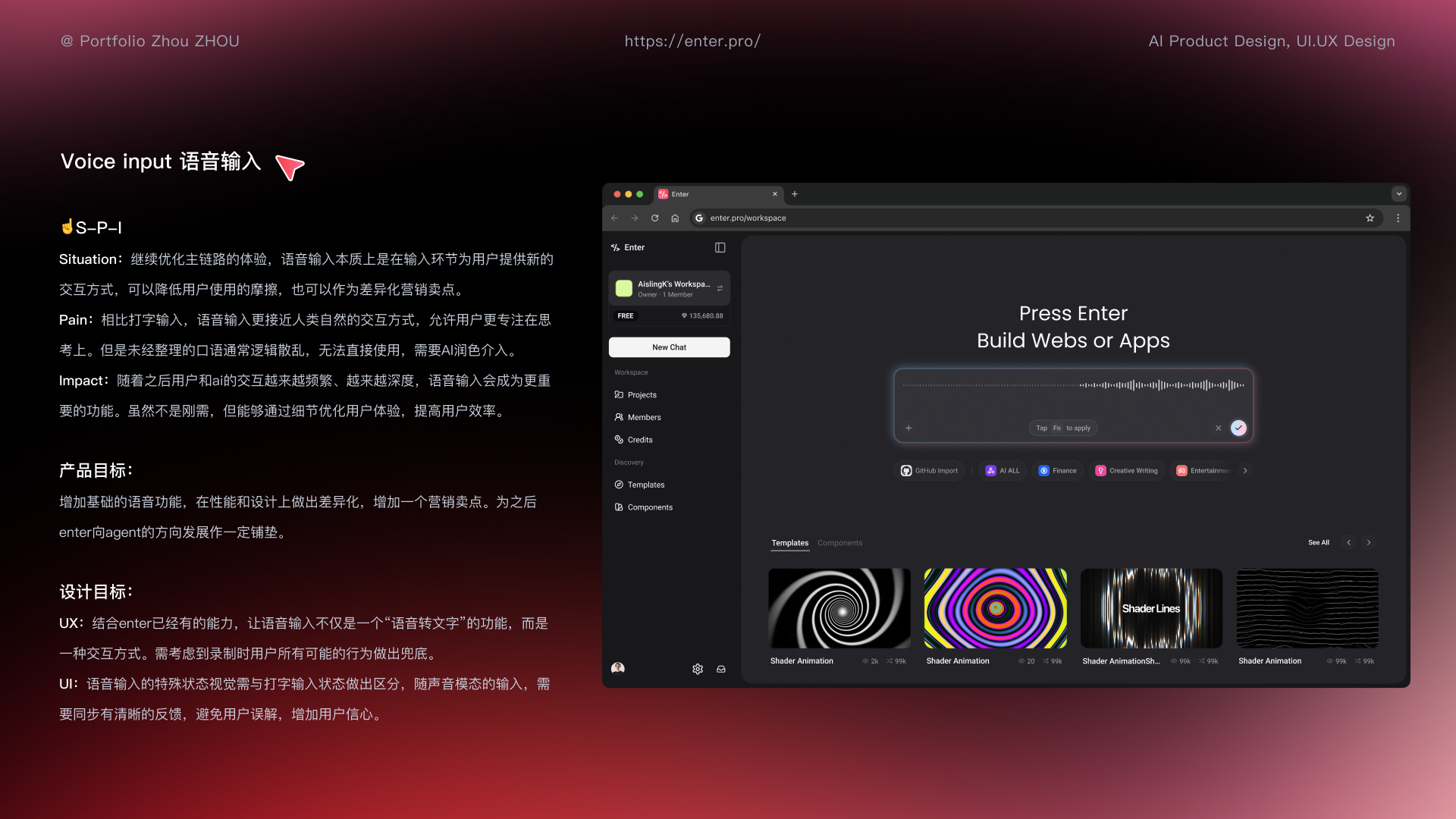 Enter.pro Voice input 语音输入项目介绍与设计目标
