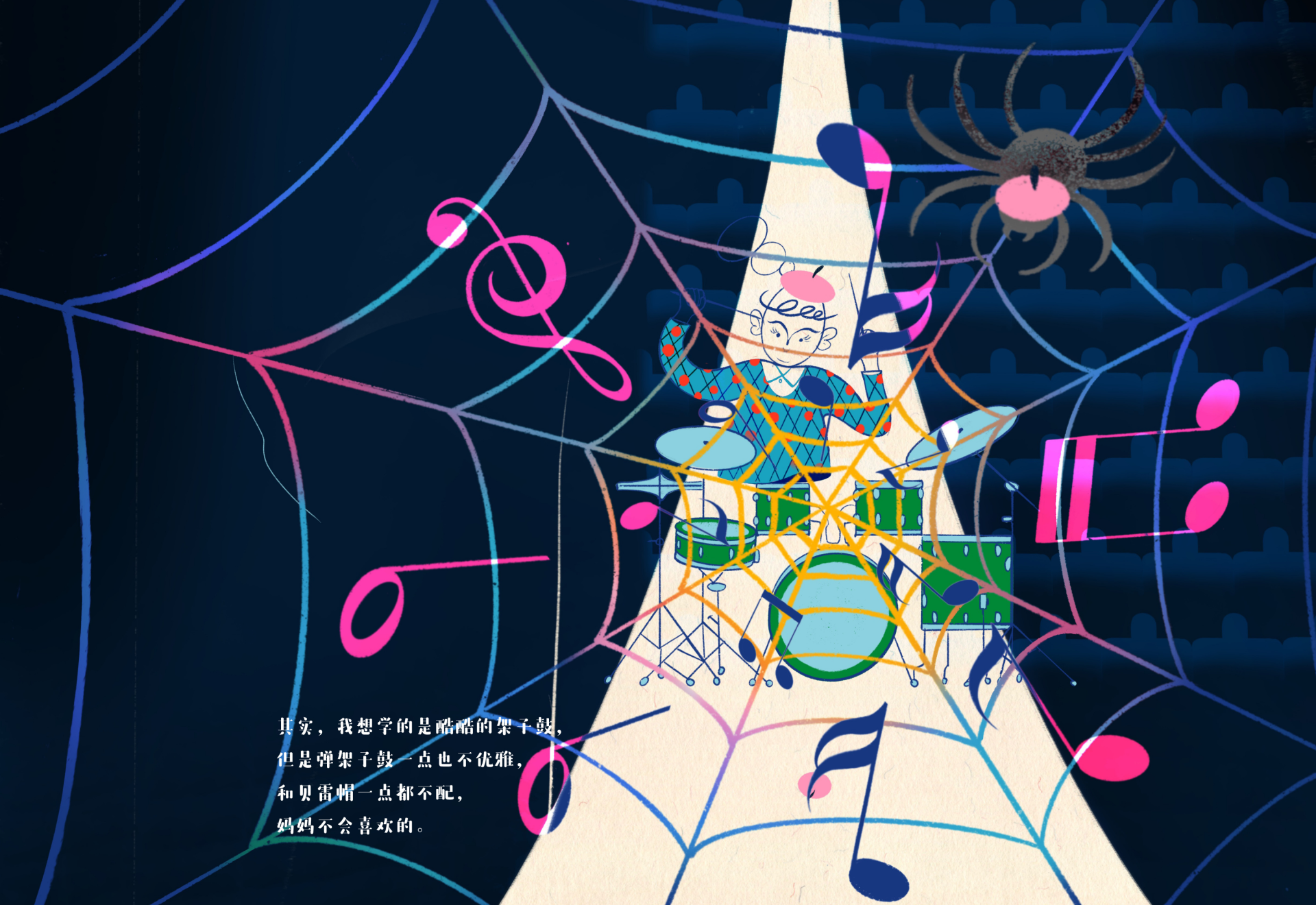 我不想弹钢琴 展示 04