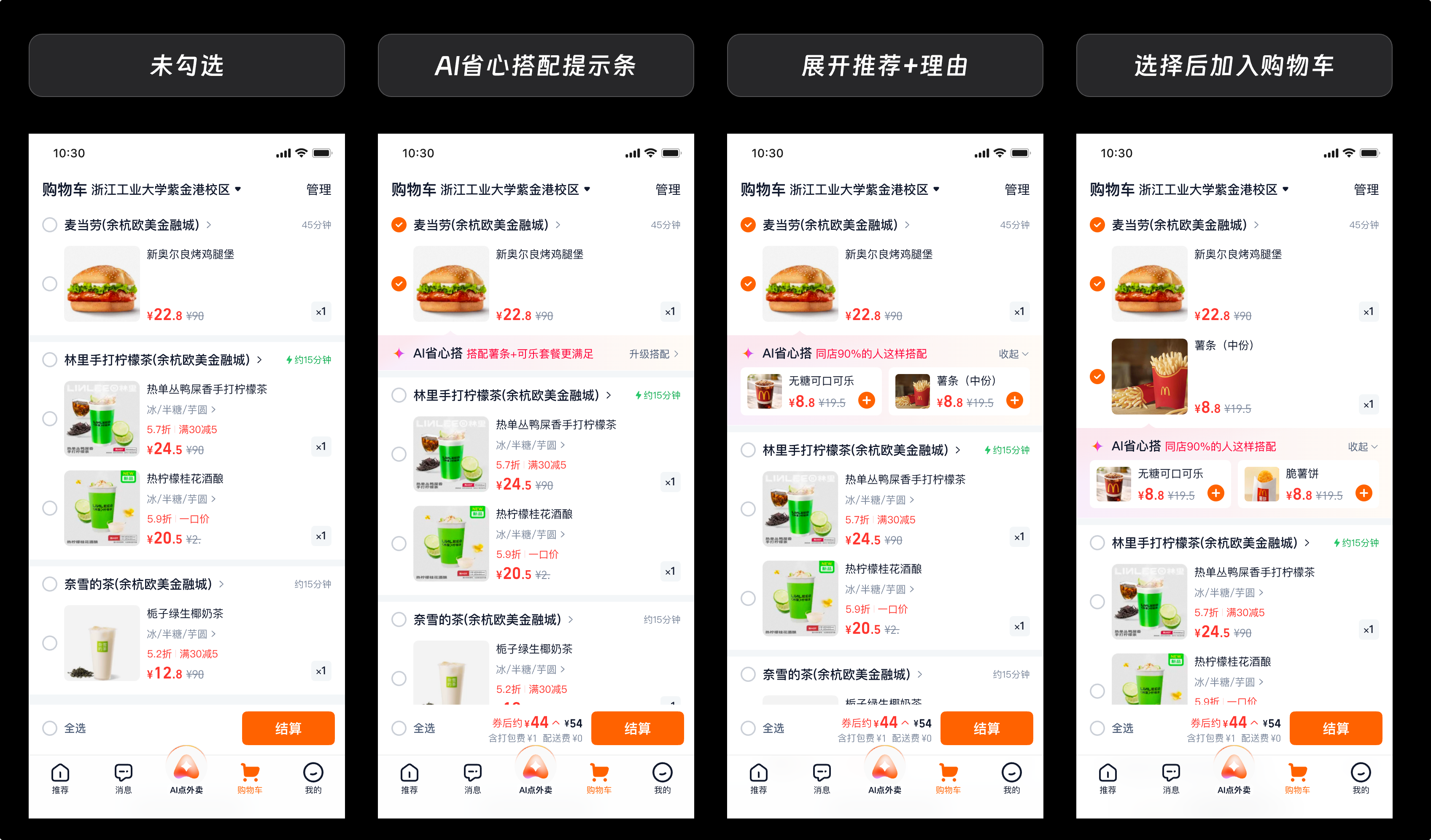 同店省心搭方案详解